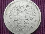 Daiktas rublis 1897 (A.G)
