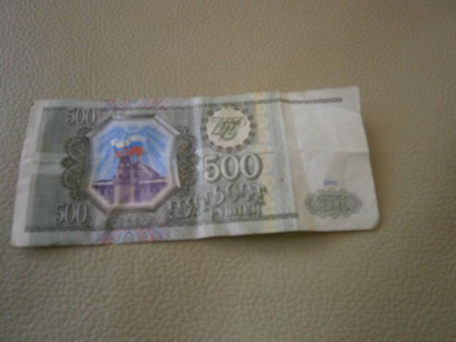 Daiktas 500 rusiška kupiūra