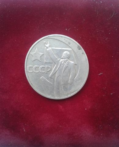 Daiktas 1917-1967 CCCP rublis