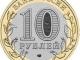 10 rubliu Vilnius - parduoda, keičia (2)