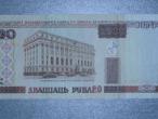 Daiktas 20 baltarusijos rubliu