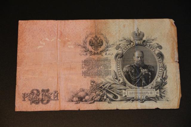 Daiktas Caro Rusijos pinigai 25 rubliai