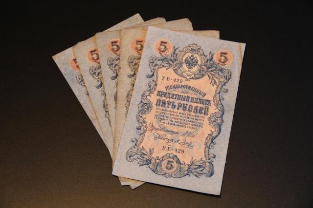 Daiktas Caro Rusijos pinigai 5 rubliai