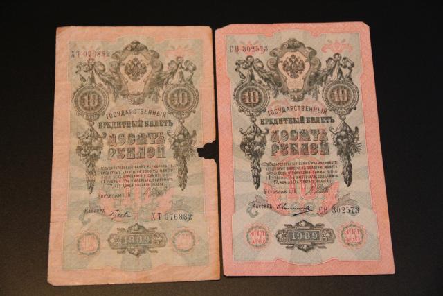 Daiktas Caro Rusijos pinigai