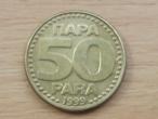 Daiktas Jugoslavija 50para 1999m.