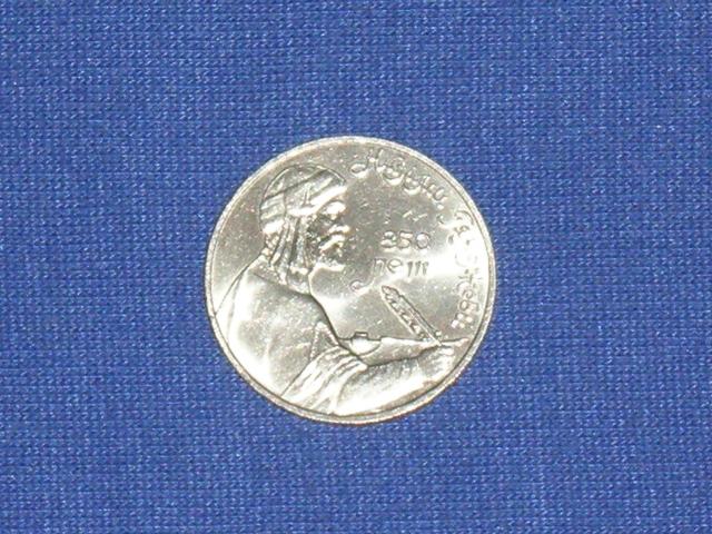 Daiktas Tarybinis jubiliejinis rublis