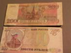 Daiktas 200 Rusijos rublių