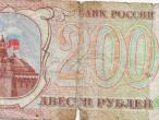 Daiktas Banknotai Rusija