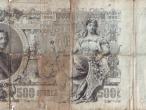 Daiktas banknotai carine rusija