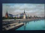 Daiktas Maskvos kremlius - 1915 m.( caro laikai)