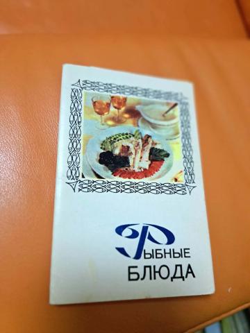 Daiktas Žuvų patiekalai (atvirukų komplektas) 2€