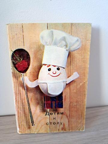 Daiktas Vaikiški patiekalai (atvirukų komplektas) 1,50€