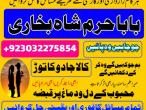 Daiktas professional black magic specialist in gujrat, kala jadu expert in karachi, most famous amil baba in lahore, kala ilam karne waly amil baba, real amil baba in pakistan