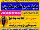 professional black magic specialist in gujrat, kala jadu expert in karachi, most famous amil baba in lahore, kala ilam karne waly amil baba, real amil baba in pakistan Vilnius - parduoda, keičia (4)