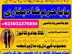 Daiktas professional black magic specialist in gujrat, kala jadu expert in karachi, most famous amil baba in lahore, kala ilam karne waly amil baba, real amil baba in pakistan