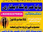 Daiktas professional black magic specialist in gujrat, kala jadu expert in karachi, most famous amil baba in lahore, kala ilam karne waly amil baba, real amil baba in pakistan
