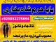professional black magic specialist in gujrat, kala jadu expert in karachi, most famous amil baba in lahore, kala ilam karne waly amil baba, real amil baba in pakistan Vilnius - parduoda, keičia (2)
