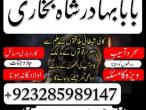 Daiktas online istikhara center contact number amil baba in pakistan, lahore, amil baba in islamabad