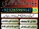 online istikhara center contact number amil baba in pakistan, lahore, amil baba in islamabad Marijampolė - parduoda, keičia (3)