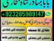 online istikhara center contact number amil baba in pakistan, lahore, amil baba in islamabad Marijampolė - parduoda, keičia (6)