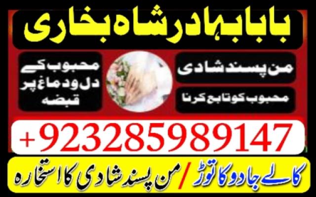 Daiktas kala ilam k tor kala jadu specialist kala jadu expert in pakistan