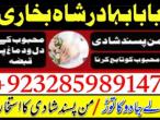 Daiktas kala ilam k tor kala jadu specialist kala jadu expert in pakistan