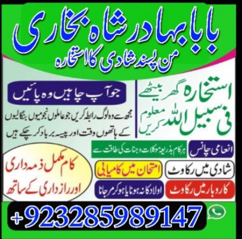 Daiktas kala ilam k tor kala jadu specialist kala jadu expert in pakistan