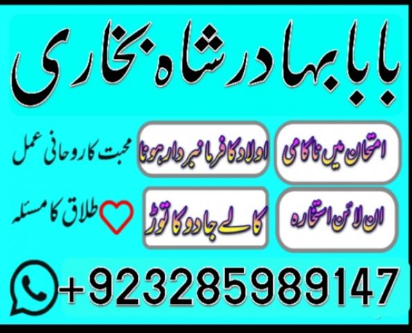 Daiktas kala ilam k tor kala jadu specialist kala jadu expert in pakistan
