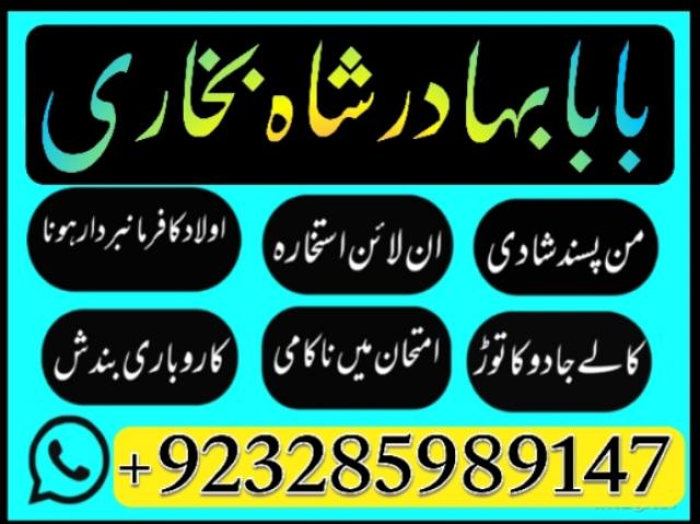 Daiktas kala ilam k tor kala jadu specialist kala jadu expert in pakistan