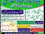 Daiktas kala ilam k tor kala jadu specialist kala jadu expert in pakistan