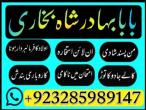Daiktas kala ilam k tor kala jadu specialist kala jadu expert in pakistan