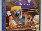 Daiktas PC žaidimas "Ratatouille" cd - 1€