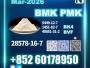 Daiktas 28578-16-7 pmk bmk 5449-12-7 Trusted Supplier