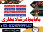 Daiktas online amil baba islamabad amil baba black magic expert in islamabad, online amil baba online istikhara, get love back contact for any