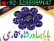 online amil baba islamabad amil baba black magic expert in islamabad, online amil baba online istikhara, get love back contact for any Šalčininkai - parduoda, keičia (2)