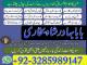 online amil baba islamabad amil baba black magic expert in islamabad, online amil baba online istikhara, get love back contact for any Šalčininkai - parduoda, keičia (4)