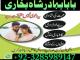 online amil baba islamabad amil baba black magic expert in islamabad, online amil baba online istikhara, get love back contact for any Šalčininkai - parduoda, keičia (6)