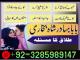 Daiktas online amil baba islamabad amil baba black magic expert in islamabad, online amil baba online istikhara, get love back contact for any