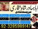 online amil baba islamabad amil baba black magic expert in islamabad, online amil baba online istikhara, get love back contact for any Širvintos - parduoda, keičia (2)