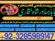 online amil baba islamabad amil baba black magic expert in islamabad, online amil baba online istikhara, get love back contact for any Širvintos - parduoda, keičia (6)