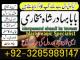 online amil baba islamabad amil baba black magic expert in islamabad, online amil baba online istikhara, get love back contact for any Palanga - parduoda, keičia (3)