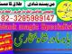 online amil baba islamabad amil baba black magic expert in islamabad, online amil baba online istikhara, get love back contact for any Palanga - parduoda, keičia (5)