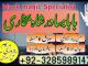 online amil baba islamabad amil baba black magic expert in islamabad, online amil baba online istikhara, get love back contact for any Palanga - parduoda, keičia (6)