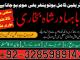 online amil baba islamabad amil baba black magic expert in islamabad, online amil baba online istikhara, get love back contact for any Palanga - parduoda, keičia (7)