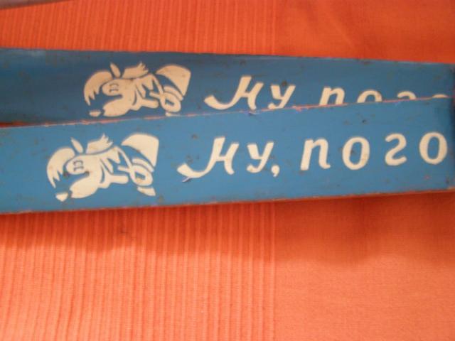 Daiktas Tarybes vaikiskos slides